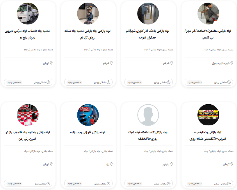 لوله باز کن فوری خانگی