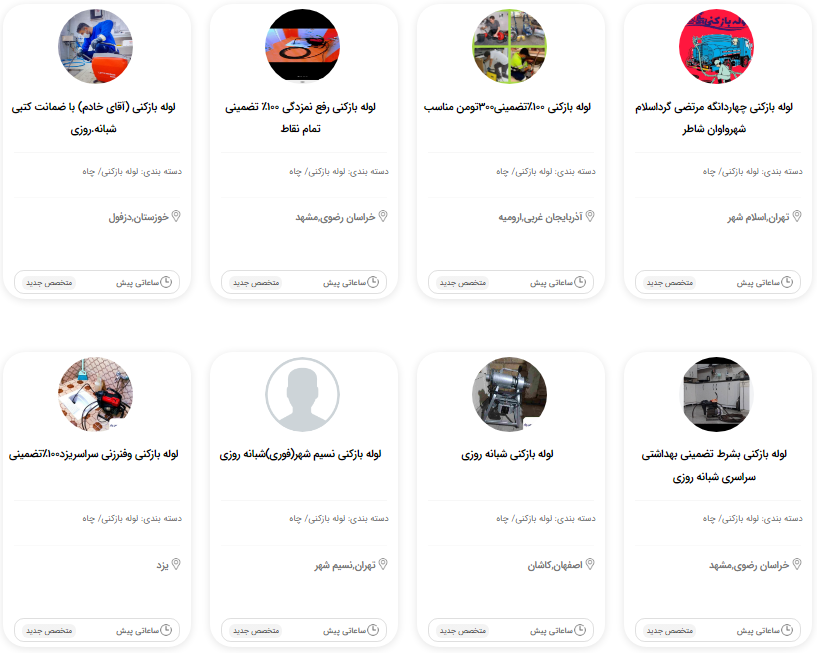 لوله باز کن قوی