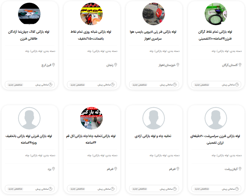 رفع گرفتگی لوله فاضلاب_متخصص یار