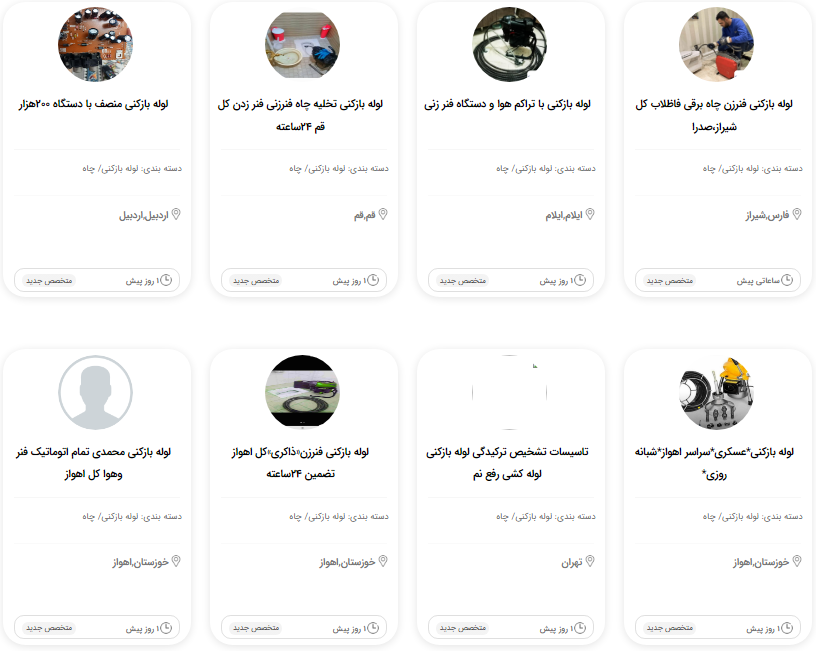 روش باز كردن لوله فاضلاب آشپزخانه