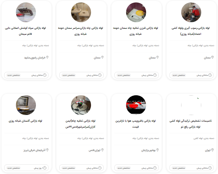 روش بازکردن لوله فاضلاب توالت