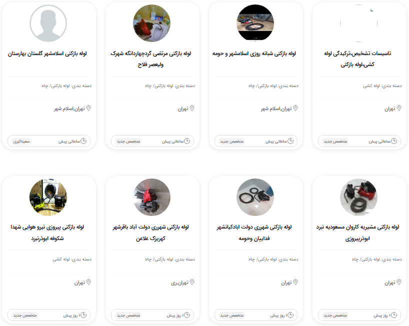 لوله بازکنی در تمامی مناطق تهران