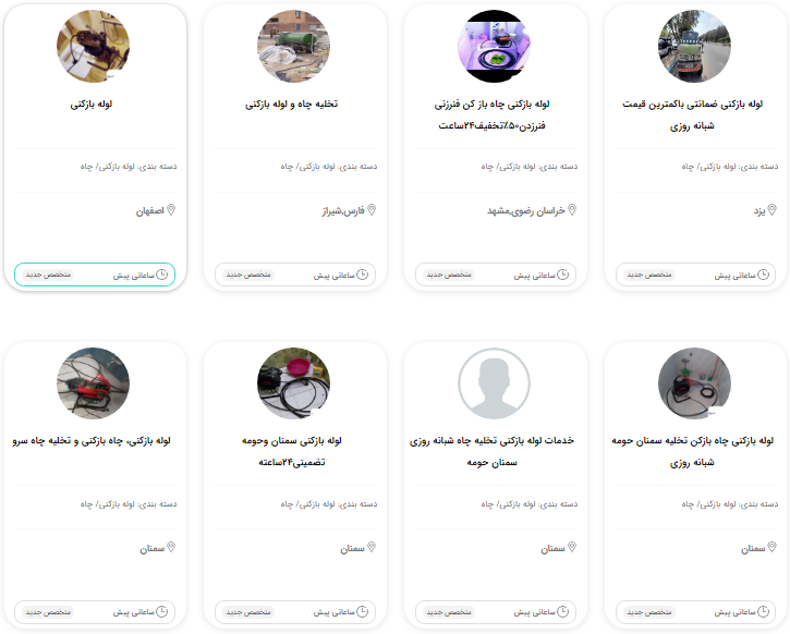 ۱۰ روش رفع گرفتگی لوله فاضلاب