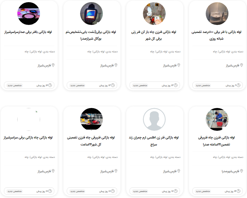 بهترین لوله بازکنی در شیراز