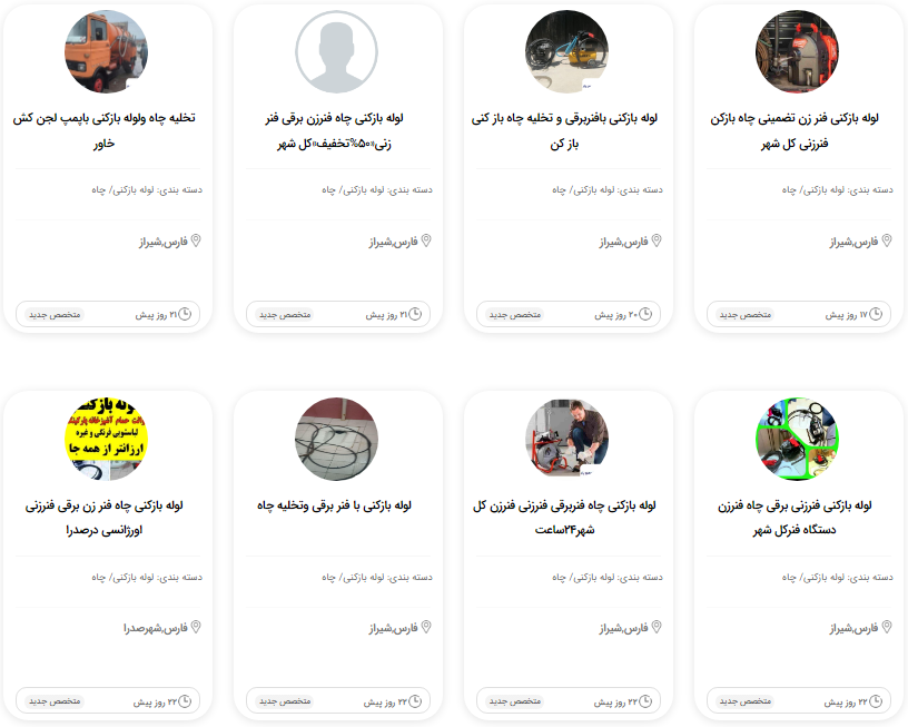 قیمت لوله بازکنی با فنر در شیراز